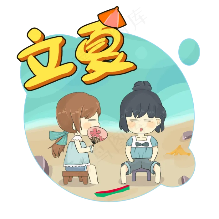 立夏节气免抠图片 