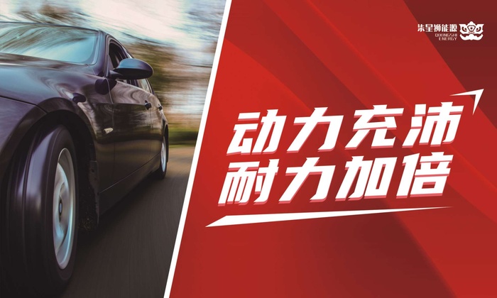 动力充沛 耐力加倍展板cdr矢量模版下载