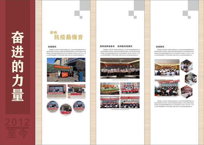 平面 红色 文化墙 海报