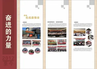 平面 红色 文化墙 海报