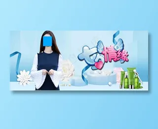 七夕情人节 七夕 七夕海报 七夕节 