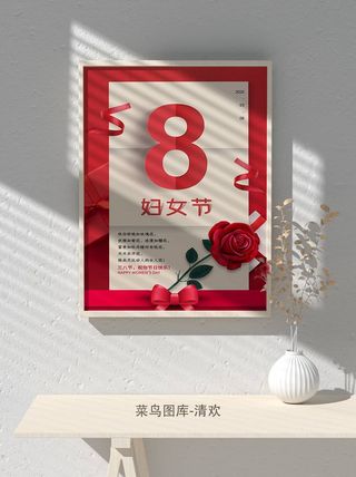 创意女王节女神三八妇女节活动宣传促销海报