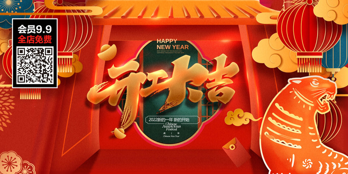虎年大吉2022虎年海报虎年背景新年背景