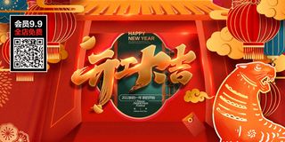 虎年大吉2022虎年海报虎年背景新年背景