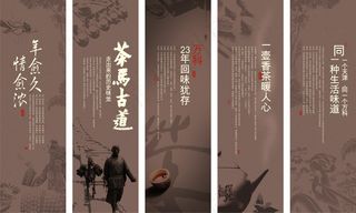 万科地产宣传物料海报