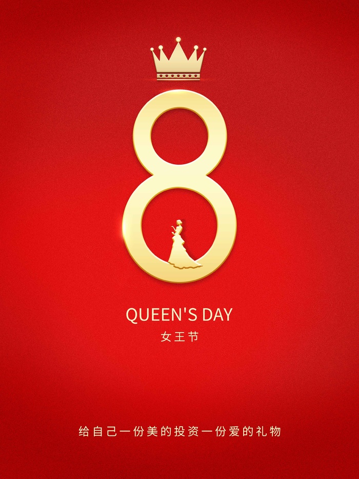 三八妇女节 妇女节海报模板