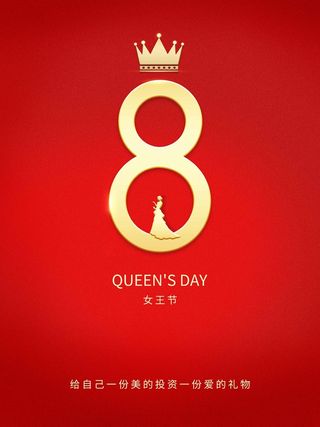 三八妇女节 妇女节海报模板