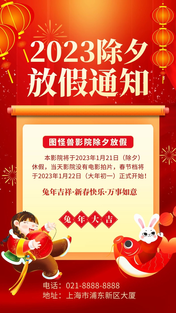 元旦宣传海报cdr矢量模版下载
