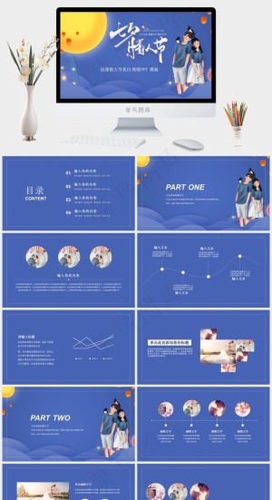 蓝色PPT模板预览图