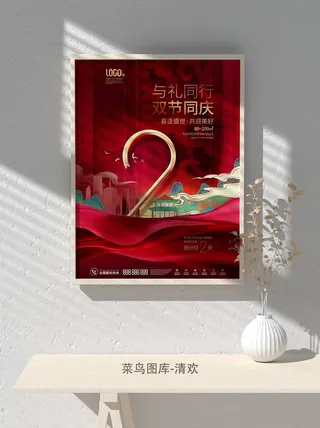 元旦节庆虎年入职开业开幕会科技新年倒计时海报模板PSD分层设计素材