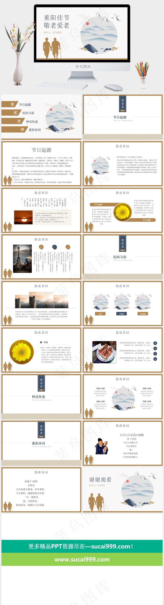 白色中国风PPT模板