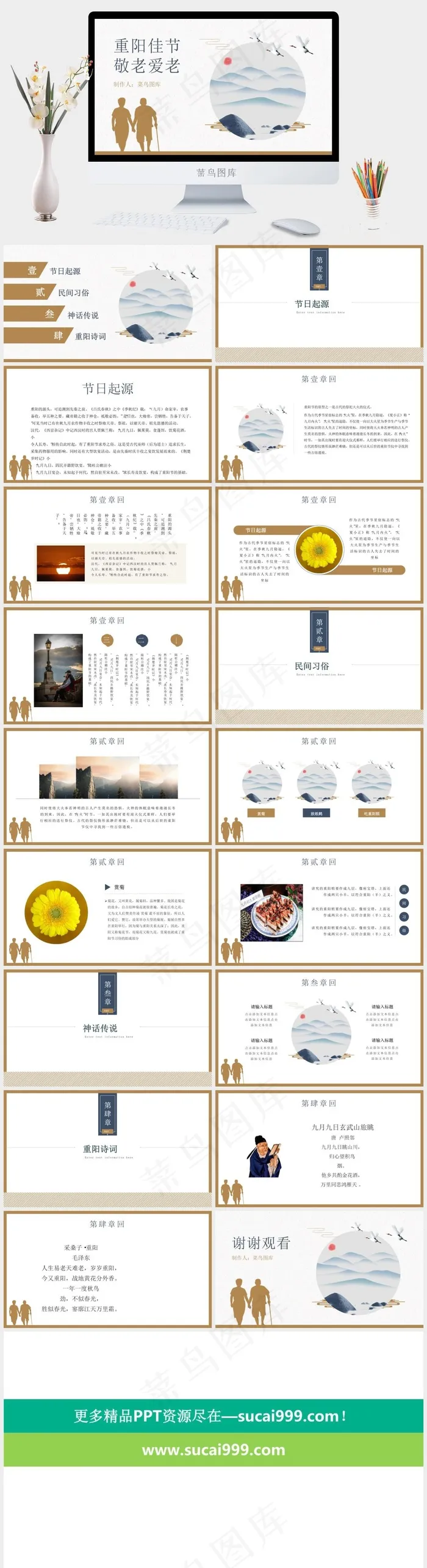 白色中国风PPT模板