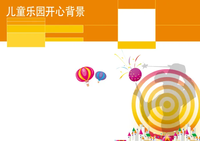 黄色开心乐园背景模板psd模版下载