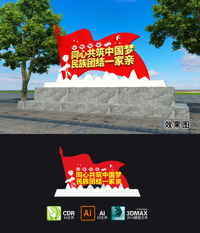 广场户外雕塑eps,ai矢量模版下载