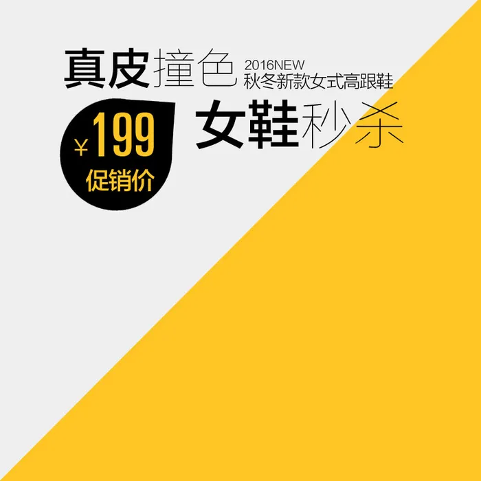 电商主图主图女鞋