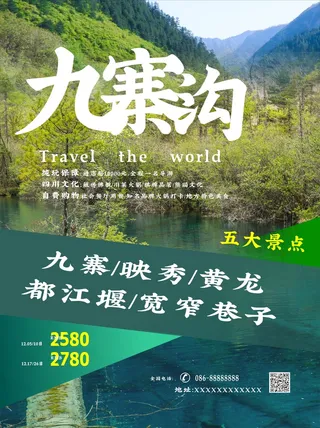 原创假期旅游九寨沟秋季旅游促销活动海报