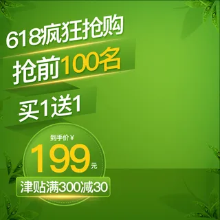 淘宝拼多多产品电商主图高端详情页双十一绿色