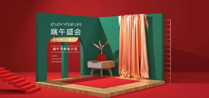 端午节海报 psd模版下载