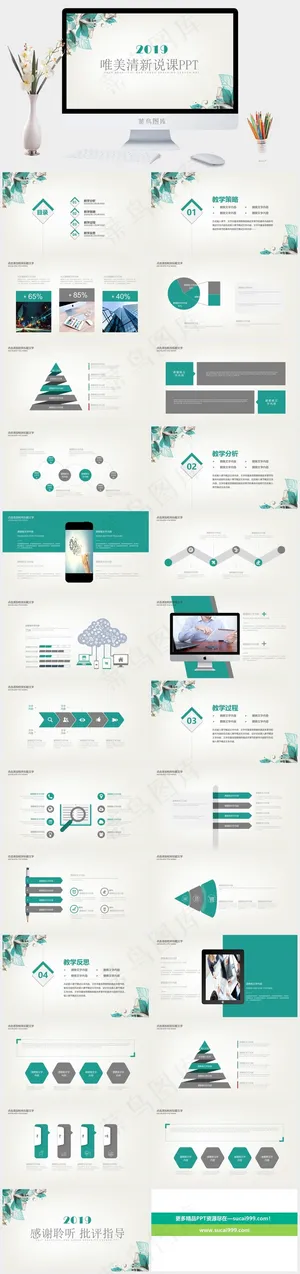 灰色素雅PPT模板预览图