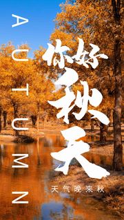 极简秋季摄影主题海报