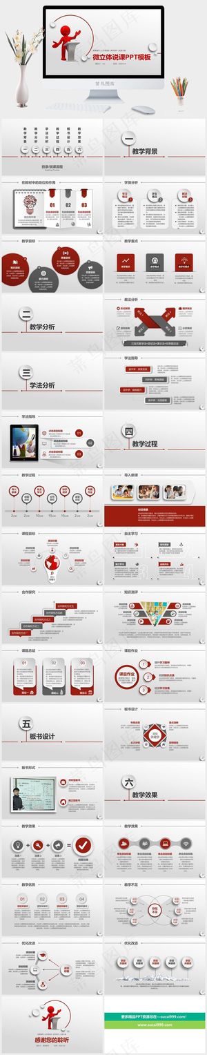 灰色简洁PPT模板预览图