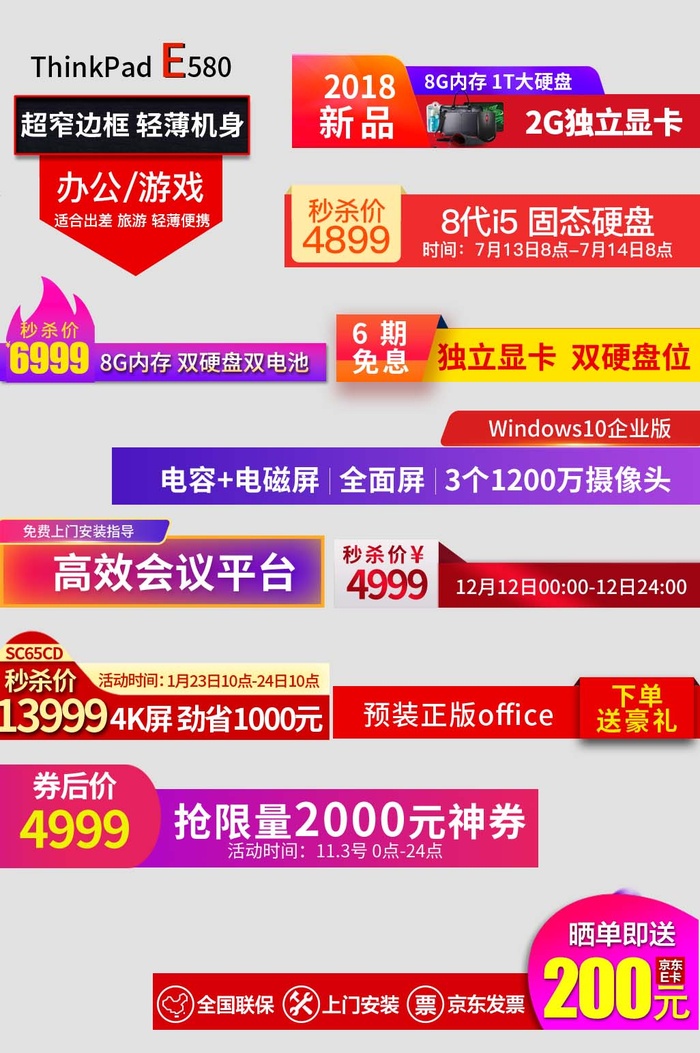电商标签 电商元素psd模版下载