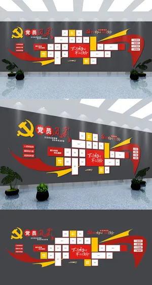 党员活动室党员风采文化墙党建文化墙