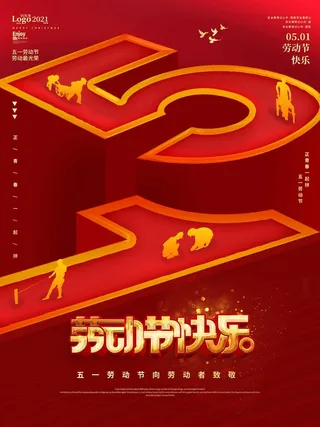 劳动节 劳动节展板图片