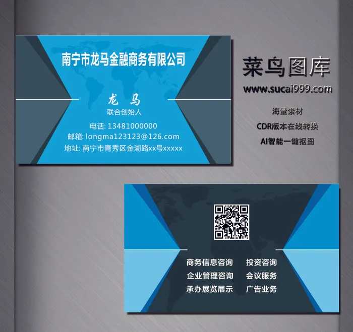 J0221-商务名片-蓝色cdr矢量模版下载