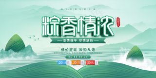 手绘清新端午节中国风海报