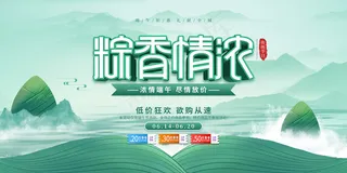 手绘清新端午节中国风海报