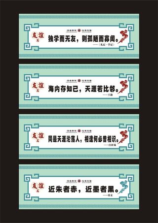 走廊横梁-友谊篇