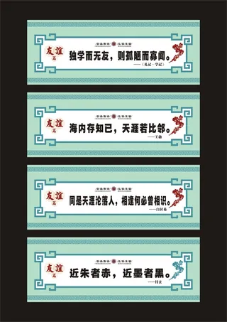 走廊横梁-友谊篇