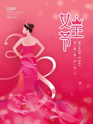 三八38妇女节女神女王节商场电商宣传促销节日海报模板PSD素材