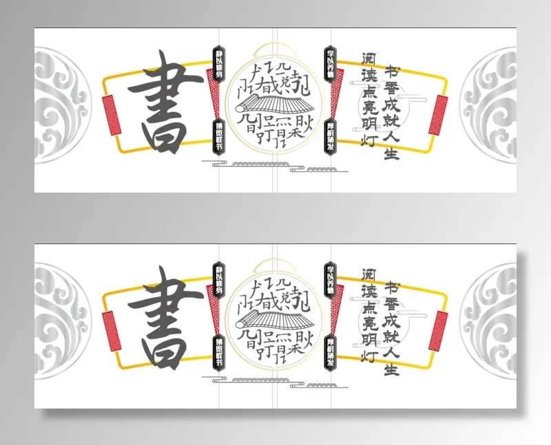 校园文化墙书画室文化墙ai矢量模版下载