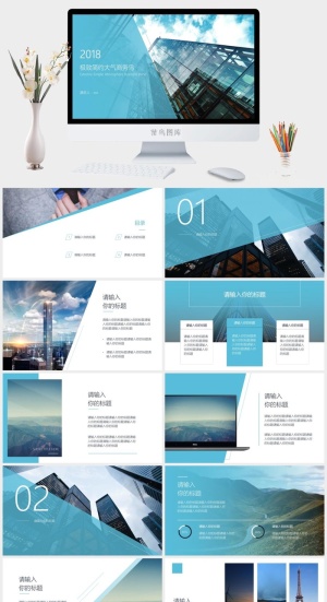 商务高楼大图背景极致简约扁平化大气商务ppt模板预览图