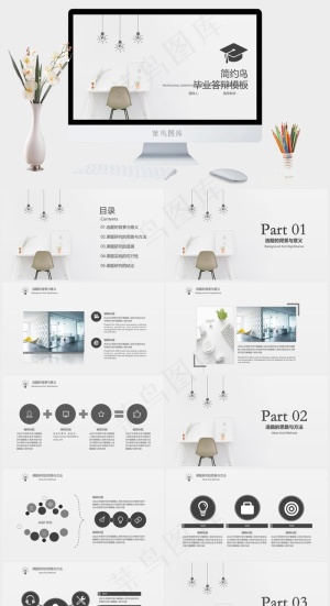 灰色素雅简洁PPT模板预览图