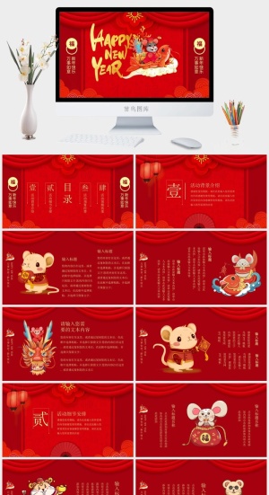 企业年会颁奖典礼ppt模板优秀员工表彰新年晚会ppt模版预览图