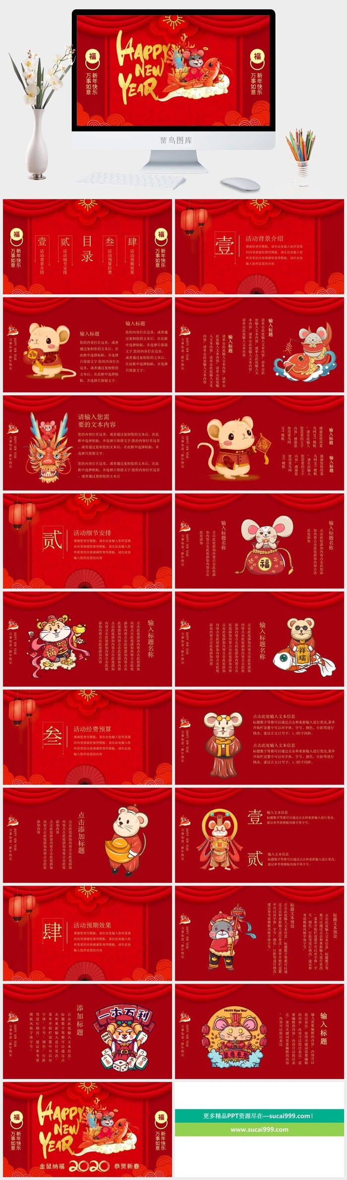 企业年会颁奖典礼ppt模板优秀员工表彰新年晚会ppt模版