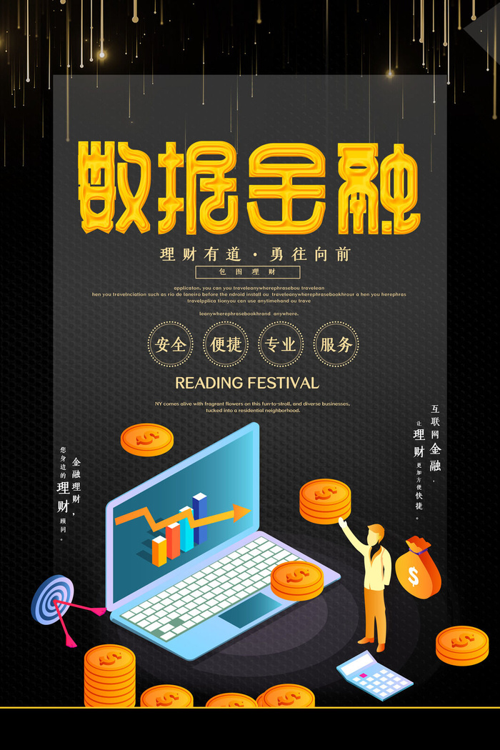 新创意人工智能AI区块链大数据论坛城市科技展板海报PSD素材模板