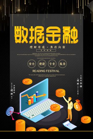 新创意人工智能AI区块链大数据论坛城市科技展板海报PSD素材模板