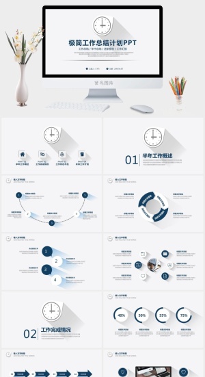 极简商务长阴影年中工作总结计划ppt模板