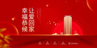 房地产 房地产模板