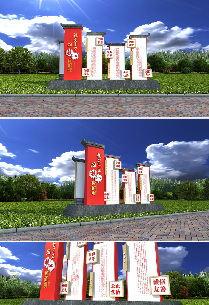 党建中式*核心价值观雕塑党建户外雕塑