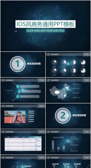 IOS风商务通用PPT模板预览图