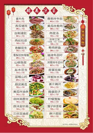 菜单 点菜单 餐饮菜单