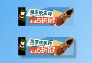 电商钻展主图之冬季鞋