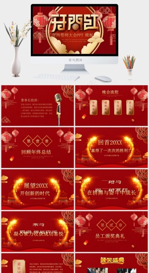 红色营销豪华中国风PPT模板预览图