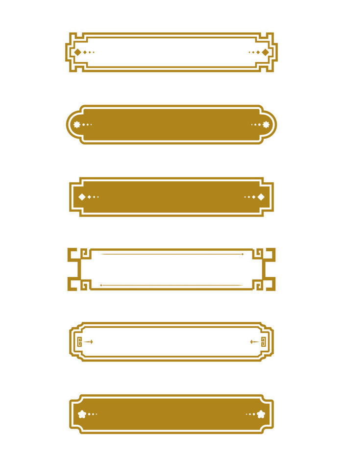 国潮风中式中国古典标题文字文本框边框标题框AI矢量设计素材模板
