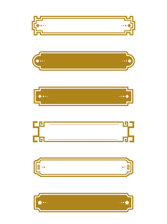 国潮风中式中国古典标题文字文本框边框标题框AI矢量设计素材模板ai矢量模版下载